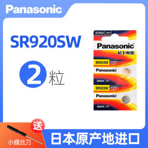 Pin Đồng Hồ Panasonic Sr920sw Chính Hãng 371 Thích Hợp Cho Swatch Sapphire Và Đồng Hồ Đeo Tay Thạch Anh Điện Tử Nhỏ Gọn Lr920