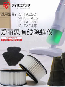 Disposable Dust Collection Filter Net Exhalation Filter Bag for Dust Removal Vacuum Cleaner Accessories Iris Alice Brand