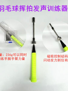 Bộ Tập Luyện Cầu Lông Yujian Thiết Bị Tập Luyện Cầu Lông Cho Tay Và Cánh Tay Đòn Bẩy Ngắn Đòn Bẩy Cho Bàn Tay Và Cánh Tay Thiết Bị Phát Âm