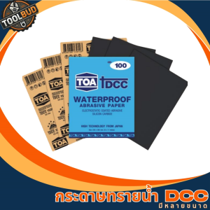 กระดาษทรายน้ำ TOA DCC ขัดเหล็กคุณภาพสูง จากญี่ปุ่น ขัดเรียบละเอียด ทนทาน คุณภาพมาตรฐาน