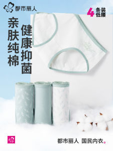 Low Waist Breathable Pure Cotton Antibacterial Printed Womens Underwear Comfortable Fresh Urban Ladys Triangle Panties