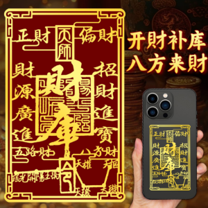 Gold Foil Metal Phone Sticker Open Wealth Treasure Add Wealth from Eight Directions Mobile Phone Decal Back Cover Adhesive