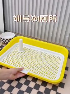 JIELUN ห้องน้ำสุนัข ถาดรองฉี่สุนัข ถาดรองฉี่สัตว์เลี้ยง ห้องน้ำหมาขอบสี่เหลี่ยม ห้องน้ำสุนัข ถาดฉี่สุนัข ถาดรองฉี่พร้อมเสา ถาดฉี่มีเสา Dog Pee Tray