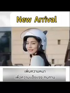 หมวกกันน็อค จักรยานยนต์ หมวกผู้ใหญ่ สำหรับชายหญิง รุ่นใหม่ เพิ่มความแข็งแรงทานมากกว่าเดิม