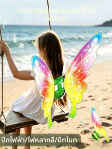 BABYSHOME | Electric Glowing Musical Wings Toys