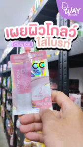 [กล่อง x6] Cathy Doll CC Glow Sun Primer 6ml เคที่ดอลล์ ซีซีโกลว์ซันไพรเมอร์ 6ml