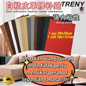 TRENY 50x137cm Leather Repair Self Adhesive Patch PU Paste Self Stick On Sofa Clothing Repair Multicolor Big Size Sticker Badge