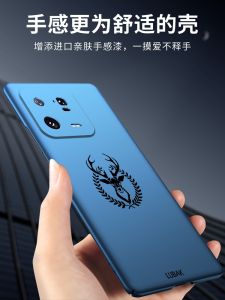 Ultra-Thin Magnetic Absorption Frosted Protection Case for Xiaomi 13 Carriage Version Supreme Edition Compatible with Multiple Models