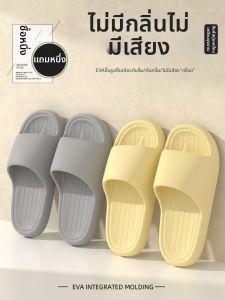 MIDANGDANG | Slip-resistant Anti-odor Indoor EVA Slippers