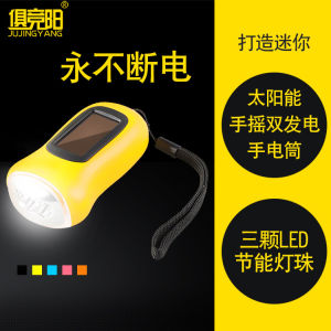 Outdoor Solar Powered LED Flashlight Emergency Disaster Relief Equipment Student Dormitory Hand Crank Power Generation Lighting Home Use