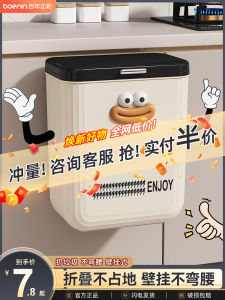 Large Capacity Wall-Mounted Kitchen Trash Can Living Room Bathroom Hanging Type Paper Basket Family Household Waste Bin