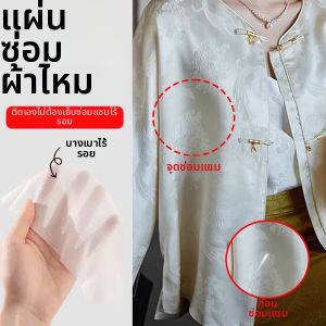 Qianbaihui | Silk Patch Seamless Self-adhesive Lightweight