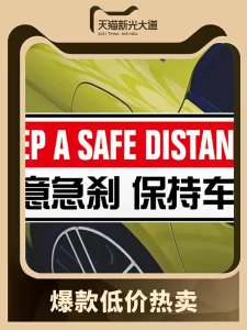 Emergency Brake Warning Car Sticker