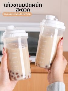 MRUN | Portable Reusable BPA-Free Measuring Leak-Proof Beverage Cup