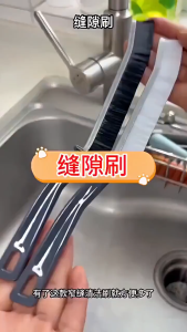 Bàn Chải Vệ Sinh Khe Hẹp Góc Rãnh Đa Năng - Cây Cọ Vệ Sinh Khe Hở Góc