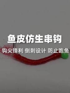 6Pcs Fish skin hook Bionic Glowing Skin Hook Sea Fishing Blackhead Hook Mata kail kulit ikan bionik