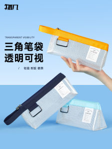 Easy Clean Triangle Pencil Case Large Capacity Transparent Waterproof Dirty Resistant Student Exam Special High Aesthetic Value Unique Style