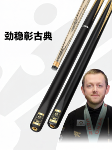 OMIN | Snooker Small Head Chinese Pool Cue Classical