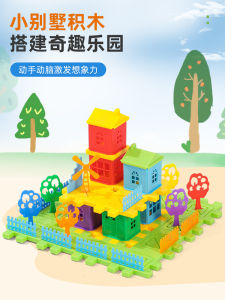 Đồ Chơi Khối Xây Dựng Nhà Cho Trẻ Em Kích Thước Lớn Đồ Chơi Lắp Ráp Giáo Dục Cho Trẻ Từ 3 Đến 6 Tuổi Nhà Biệt Thự Hạt Lớn Đồ Chơi Lắp Ráp