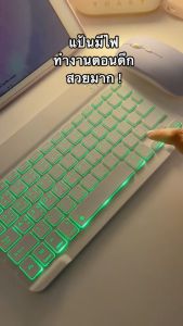 [แป้นพิมพ์ไร้สายเรืองแสงภาษาไทย)]แท็บเล็ตคอมพิวเตอร์คีย์บอร์ดไร้สายปรับสีได้หลากสีเข้ากันได้กับโทรศัพท์มือถือipadAndroid RGB Backlight Bouetooth wi