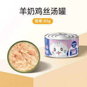 Cat Food Wet Diet Main Course Can Pet Snacks Weight Gainer Nutritional Supplement Kittens 24 Cans Whole Box Cat Treats