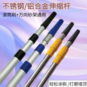 Extendable Rod Paint Roller Stainless Steel Aluminum Alloy Wall Grinding Tool Long Wall Brush for Painting And Surface Grinding