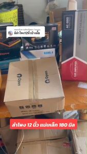 ลำโพงซับวูฟเฟอร์ 12 นิ้ว 2600W AE-12180P อยซ์คู่ แม่เหล็ก180mm. 2ชั้น ลำโพงซับ 12 นิ้ว ดอกลำโพง 12 นิ้ว