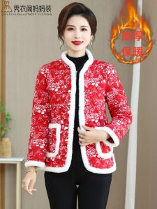 Thickened Floral Cotton Jacket Fashionable Warmth for Mom Mid-aged And Elderly Womens Autumn Winter Outerwear Coat