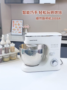 SUNATUR 8L Household Mixer 2000W 6-Speed Smart Automatic Stand Mixer Baking Bleader Knead Mahcine SR-3008A