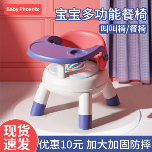 Baby Dining Chair Baby Baby Chair Children Eating Chair Dining Table and Chair Stool Home Seat Armchair Small Chair