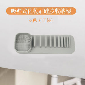 Silicone Makeup Brush Drying Rack One Piece Design Wall-Mounted Brush Holder Viaback Brand Household Storage Organizer