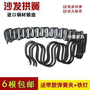 Thickened Snake Shape Sofa Spring Arch Spring Flat Spring Balance Hook Repair Furniture Accessories Home Decorative Parts