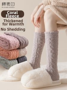 MIANBIAOBAI | Warm Fluffy Thickened Coral Fleece Socks