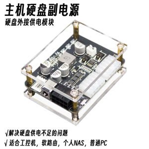 12VDC to SATA Power Module for Hard Disk Soft Router Industrial Computer NAS FeiNiu High Quality Computer Hardware Connector