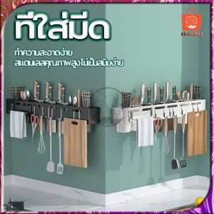 ที่ใส่มีด ที่ในครัว ที่เสียบมีด ที่แขวนมีดติดผนัง ที่ใส่มีดในครัวติดผนัง ช้อนซ้อม ชั้นวางของในครัวชั้นเก็บของ