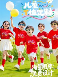 Red Cotton Childrens T-Shirt round Neck Short Sleeve Ice Silk Summer Camp Quick Dry Elementary School Graduation Class Uniform