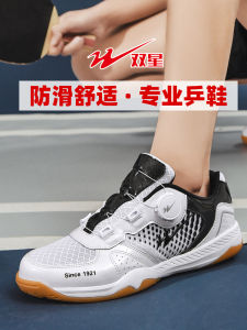 Double Star Badminton And Table Tennis Shoes for Men Children with Rotating Buttons Lightweight Breathable Anti-slip Wear-resistant Sports Shoes