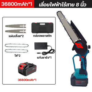 (ส่งเร็ว) เลื่อยโซ่ไร้สาย เลื่อยไฟฟ้า เลื่อยไฟฟ้าแบต เลื่อยไฟฟ้าไร้สาย 8 นิ้ว จอแอลซีดี  ไม่ต้องประกอบ เปิดกล่องใช้ได้ทันที ตัวช่วยในการตัดไม้