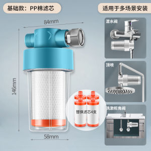 Quanyuan Bath Shower Filter Bathroom Spray Head Baby Bathing Chlorine Removal Washing Machine Sediment Net Water Purifier