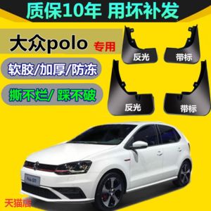 Comprehensive Guide to Volkswagen Polo Fender: Original & Dedicated Automobile Fenders