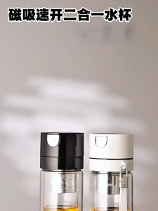 Bình Pha Trà Thủy Tinh 2 Lớp Màu Đen Lõi Lọc Từ Tính Tách Bã Trà Bình Đựng Nước Cách Nhiệt Chống Bỏng Dáng Trụ Tối Giản