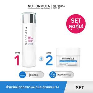 [ Bundle Set 2 Pcs ] Nu Formula Pro White Essence Lotion น้ำตบ บูสผิวหมองให้กระจ่างใส ปรับสีผิว เซรั่ม มอยเจอร์ไรเซอร์ ครีม Ceramide