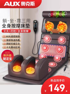 AUX Automatic Full Body Massage Chair Pad Neck Back Waist Multi-Function Mattress Home Use Massage Equipment Long Rectangle