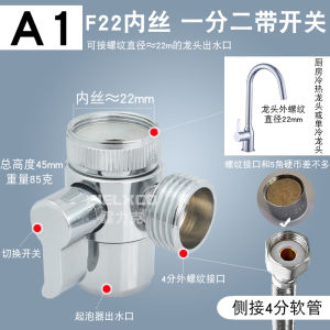 Basin Kitchen Faucet Water Distributor One Divided into Two-Way Washing Machine Adapter Head Four Shower Head Switch Shunt