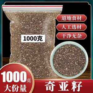 Meal Replacement Chia Seeds 1000g Low Fat Easy-to-eat No Washing Needed