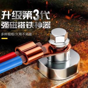 Strong Magnetic Manual Welding Tool Welding Machine Ground Clamp Ignition Resistant High Strength Magnetic Grounding Device