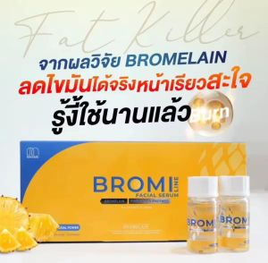 แมคซิมี่ MAXIME โบรมิ่ ไลน เฟเชียล เซรั่ม BROMI LINE FACIAL SERUM(ยกกล่อง 5ขวด)