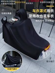 KeyRu | All-Weather Motorbike Raincoat for Men and Women