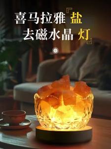 Zen-style | Feng Shui Himalayan Salt Lamp Aroma Stone Night Light