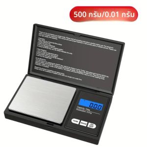 เครื่องชั่งดิจิตอลขนาดเล็ก 500 กรัม 0.01 กรัม ความแม่นยำสูง เครื่องชั่งพกพาไฟฟ้า สำหรับชั่งทอง เครื่องประดับ น้ำหนักกรัม เครื่องชั่งน้ำหนักในครัว